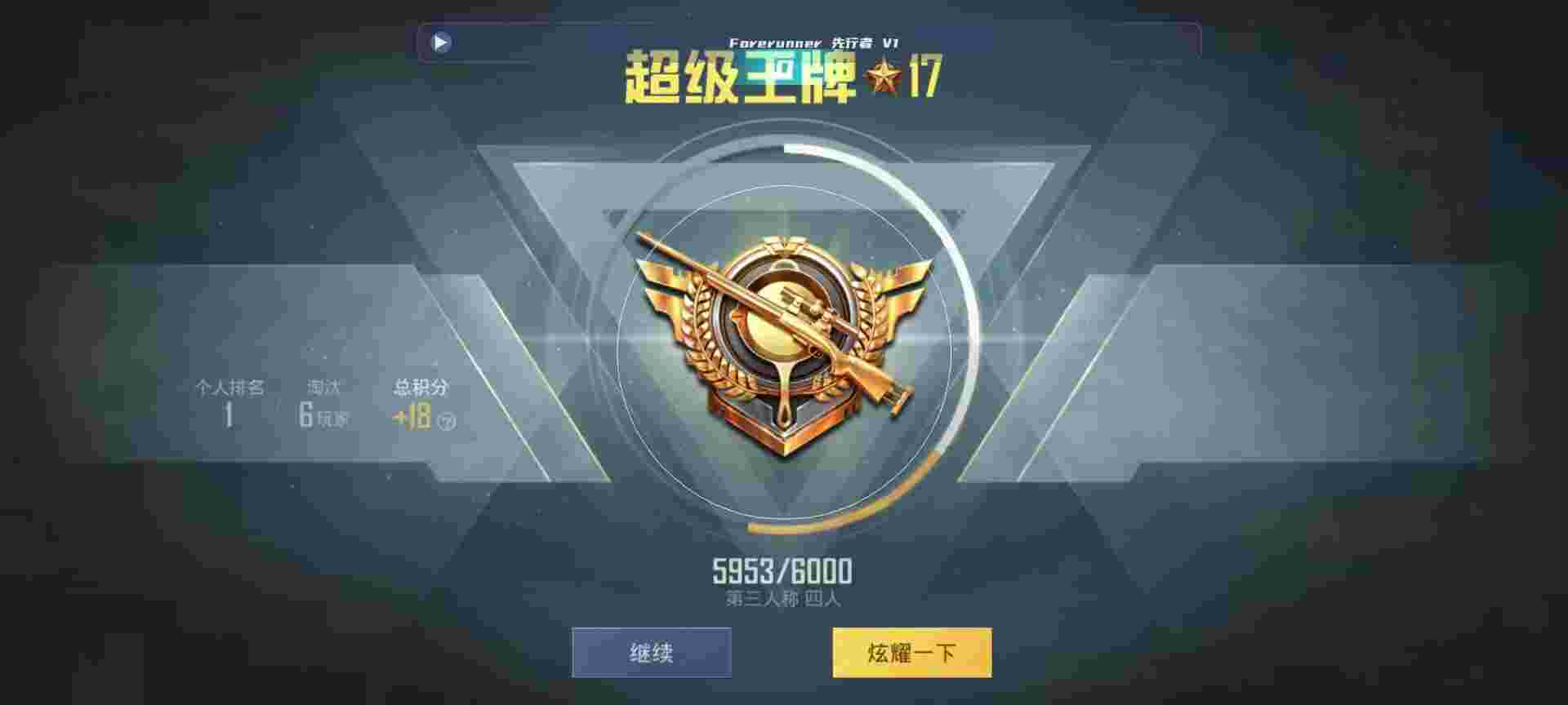 和平精英鸡腿辅助自瞄 - 和平精英魔方辅助器操作方法辅助预览图